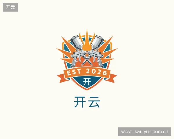 初识开云官方